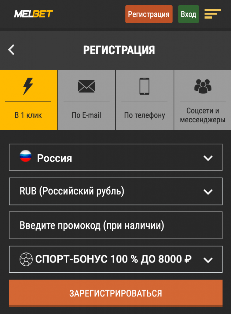 Мобильная версия Мелбет Мобильная версия Мелбет